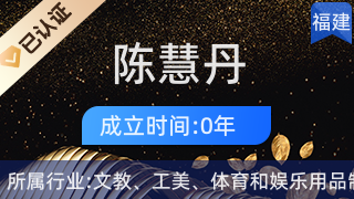 藝術(shù)傳承與創(chuàng)新 探訪仙游縣鯉南鎮(zhèn)陳慧丹工藝品經(jīng)營部